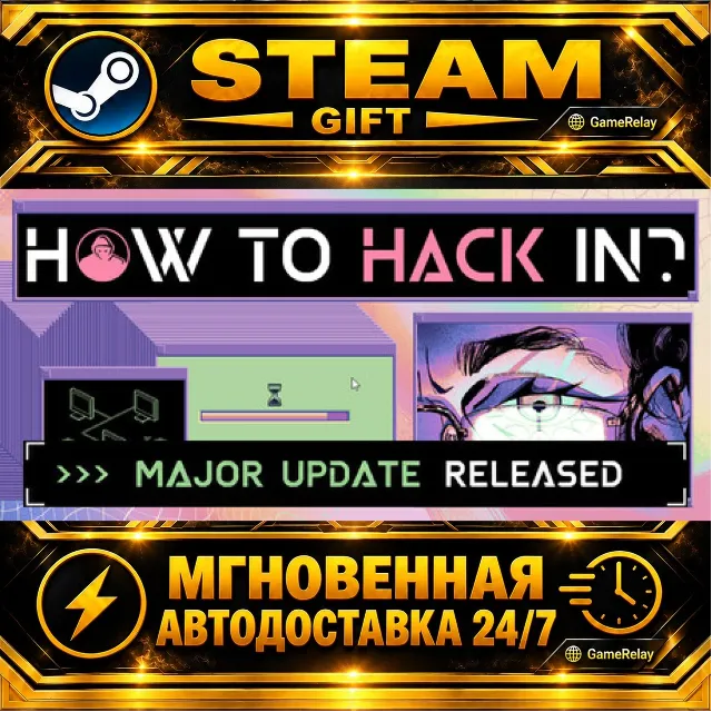 How To Hack In? · STEAM GIFT · АВТОДОСТАВКА