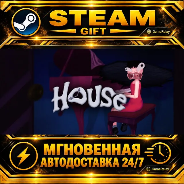 House · STEAM GIFT · АВТОДОСТАВКА
