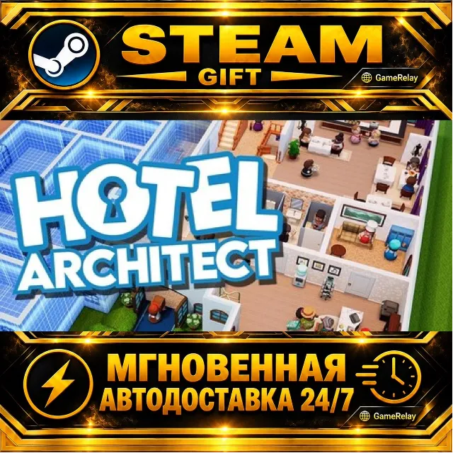 Hotel Architect · STEAM GIFT · АВТОДОСТАВКА