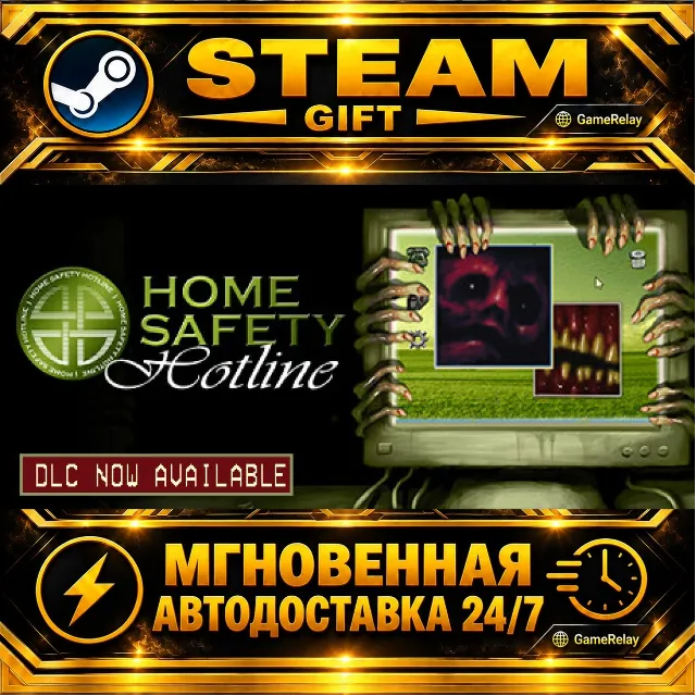 Home Safety Hotline · STEAM GIFT · АВТОДОСТАВКА