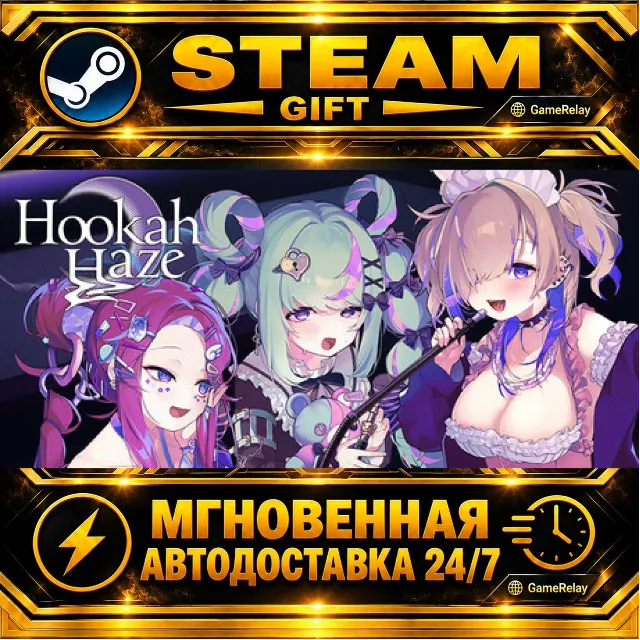 Hookah Haze · STEAM GIFT · АВТОДОСТАВКА