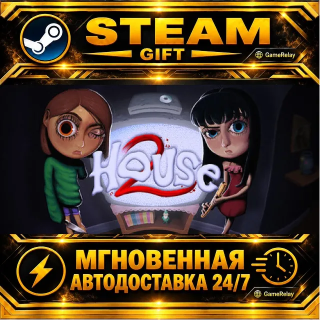 House 2 · STEAM GIFT · АВТОДОСТАВКА