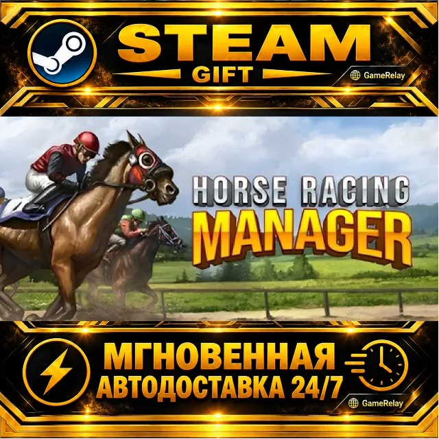 Horse Racing Manager · STEAM GIFT · АВТОДОСТАВКА