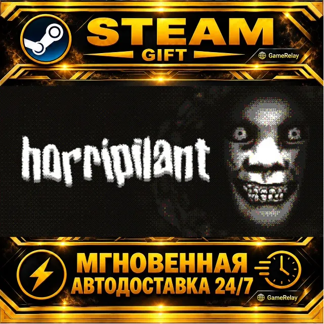 Horripilant · STEAM GIFT · АВТОДОСТАВКА