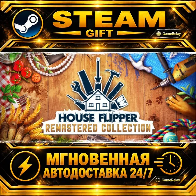 House Flipper Remastered Collection · STEAM GIFT · АВТОДОСТАВКА