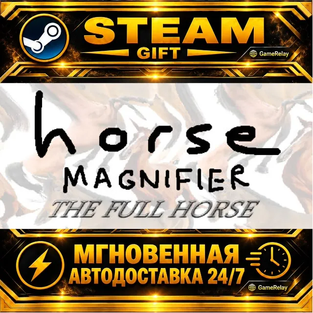 Horse Magnifier: The Full Horse · STEAM GIFT · АВТОДОСТАВКА