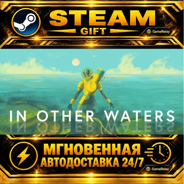 In Other Waters · STEAM GIFT · АВТОДОСТАВКА