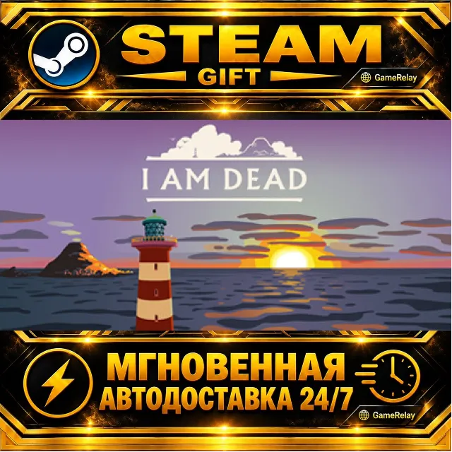 I Am Dead · STEAM GIFT · АВТОДОСТАВКА