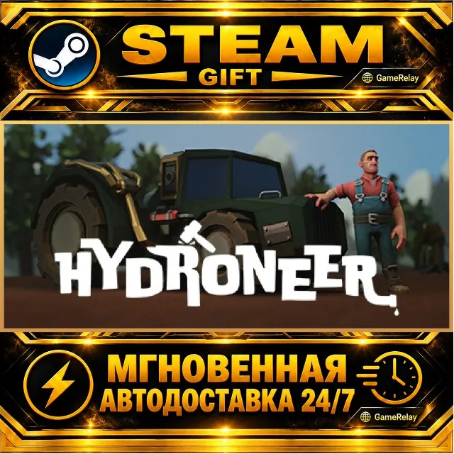 Hydroneer · STEAM GIFT · АВТОДОСТАВКА