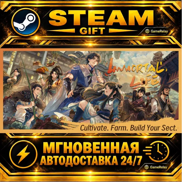 Immortal Life · STEAM GIFT · АВТОДОСТАВКА