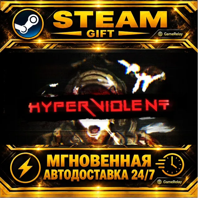 HYPERVIOLENT · STEAM GIFT · АВТОДОСТАВКА
