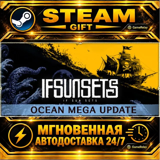 IfSunSets · STEAM GIFT · АВТОДОСТАВКА