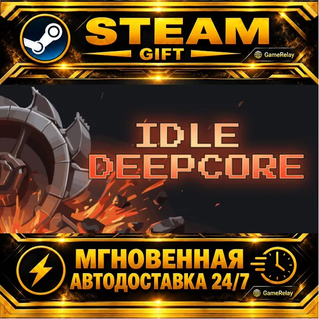 Idle Deepcore · STEAM GIFT · АВТОДОСТАВКА
