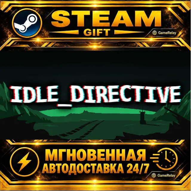IDLE_DIRECTIVE · STEAM GIFT · АВТОДОСТАВКА