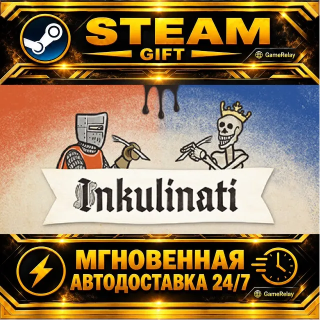 Inkulinati · STEAM GIFT · АВТОДОСТАВКА