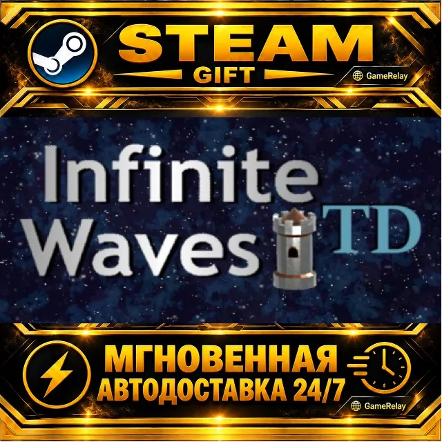 Infinite Waves TD · STEAM GIFT · АВТОДОСТАВКА