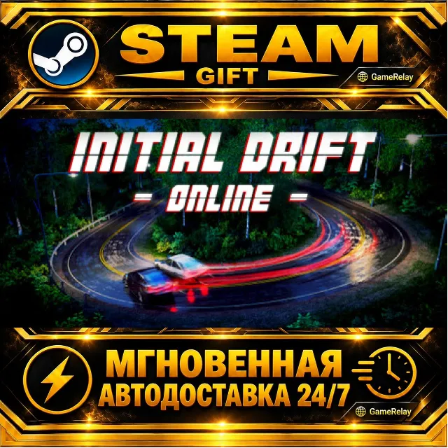 Initial Drift Online · STEAM GIFT · АВТОДОСТАВКА
