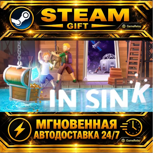 In Sink: A Co-op Escape Adventure · STEAM GIFT · АВТОДОСТАВКА