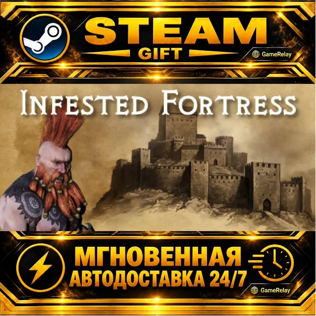 Infested Fortress · STEAM GIFT · АВТОДОСТАВКА