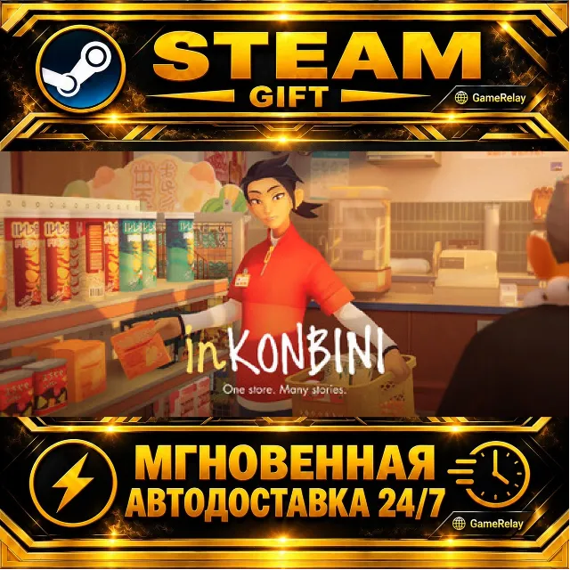 inKONBINI: One Store. Many Stories · STEAM GIFT · АВТОДОСТАВКА