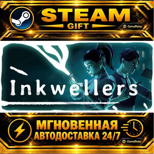 Inkwellers · STEAM GIFT · АВТОДОСТАВКА