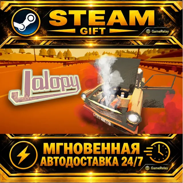 Jalopy · STEAM GIFT · АВТОДОСТАВКА