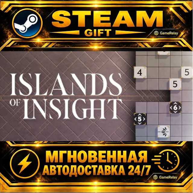 Islands of Insight · STEAM GIFT · АВТОДОСТАВКА