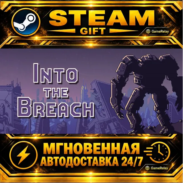 Into the Breach · STEAM GIFT · АВТОДОСТАВКА