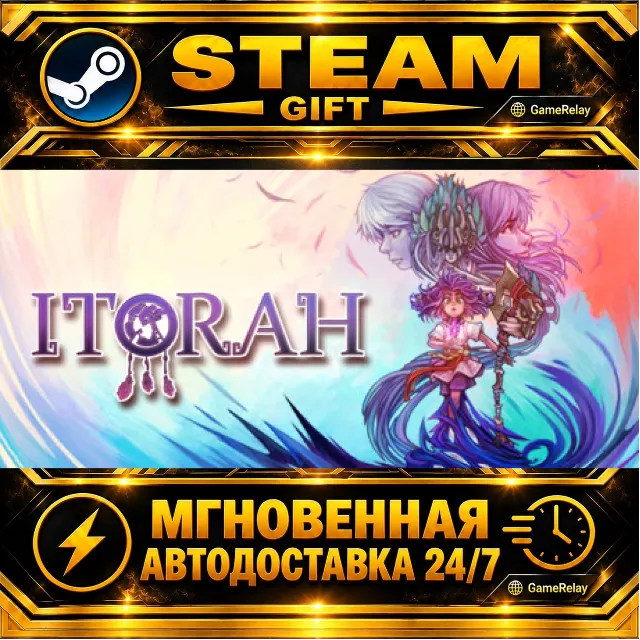 ITORAH · STEAM GIFT · АВТОДОСТАВКА