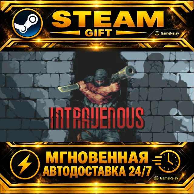 Intravenous · STEAM GIFT · АВТОДОСТАВКА