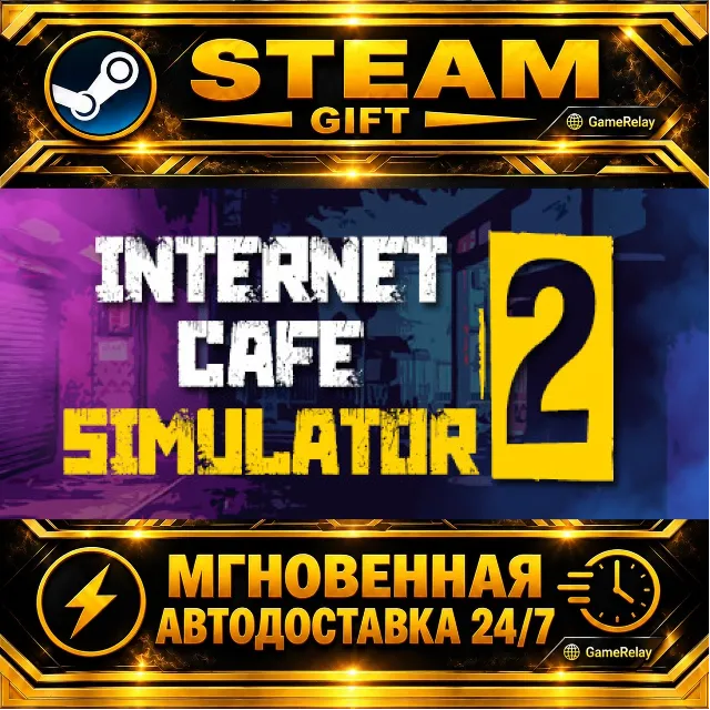 Internet Cafe Simulator 2 · STEAM GIFT · АВТОДОСТАВКА