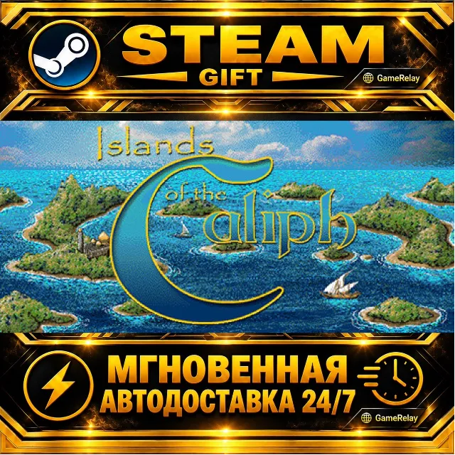 Islands of the Caliph · STEAM GIFT · АВТОДОСТАВКА