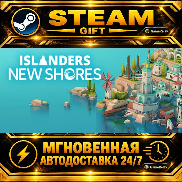 ISLANDERS: New Shores · STEAM GIFT · АВТОДОСТАВКА