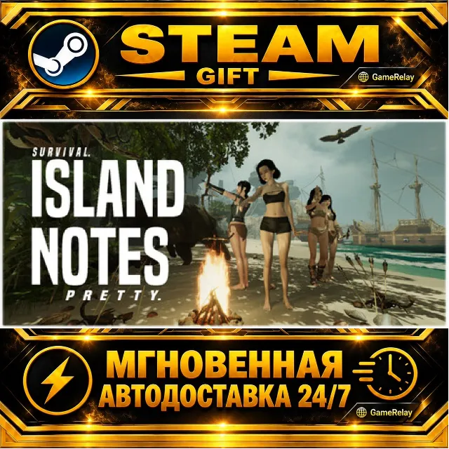 Island Notes · STEAM GIFT · АВТОДОСТАВКА