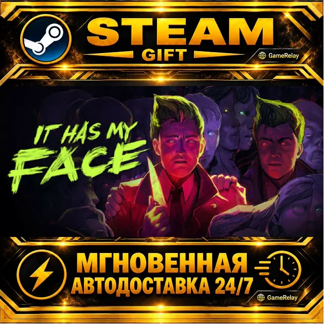 It Has My Face · STEAM GIFT · АВТОДОСТАВКА