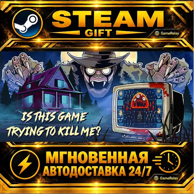 Is this Game Trying to Kill Me? · STEAM GIFT · АВТОДОСТАВКА