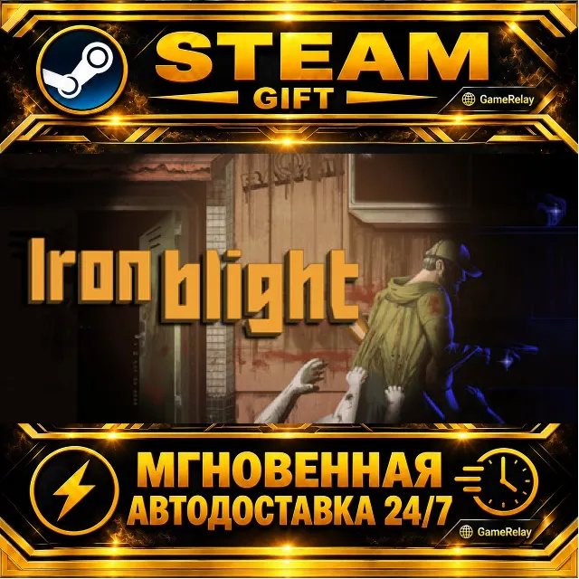 Iron Blight · STEAM GIFT · АВТОДОСТАВКА