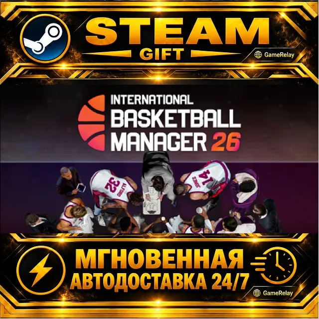 International Basketball Manager 26 · STEAM GIFT · АВТОДОСТАВКА