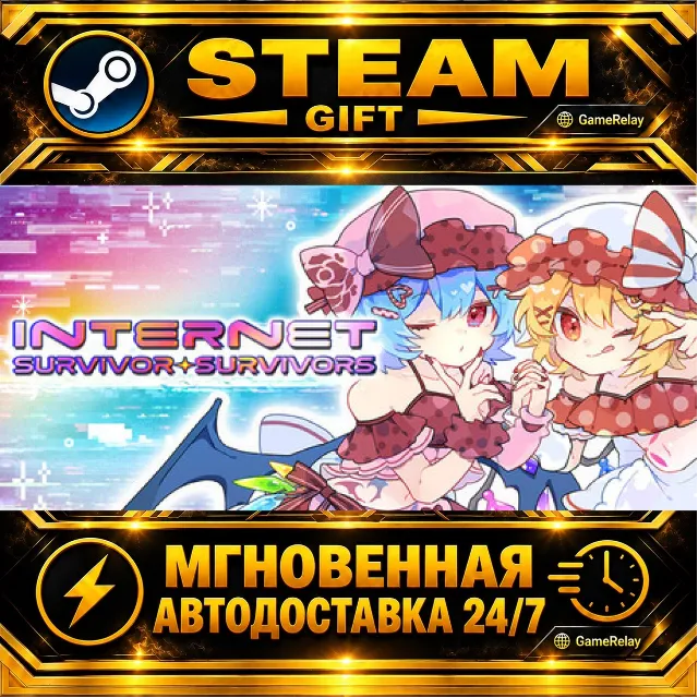 Internet Survivor Survivors · STEAM GIFT · АВТОДОСТАВКА