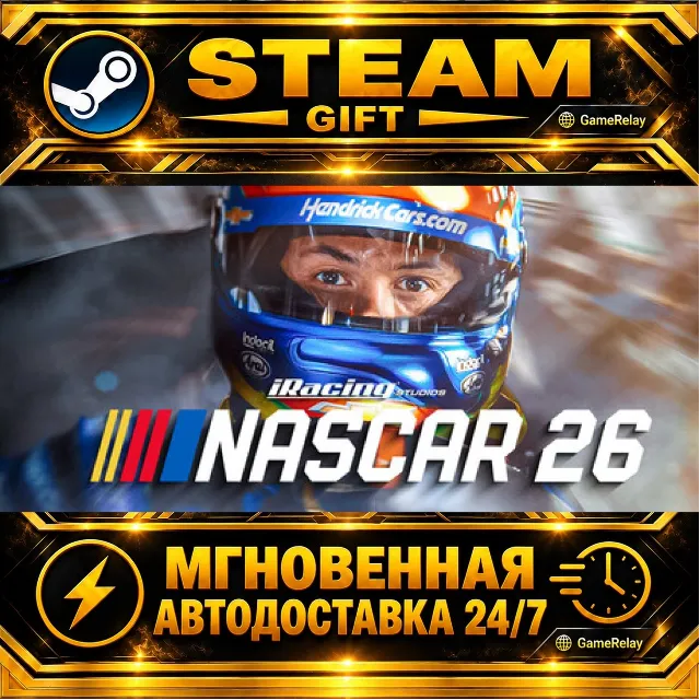 iRacing® Studios NASCAR 26 Standard Edition · STEAM GIFT · АВТОДОСТАВКА