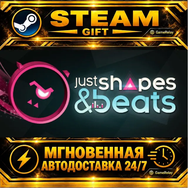Just Shapes &amp; Beats · STEAM GIFT · АВТОДОСТАВКА