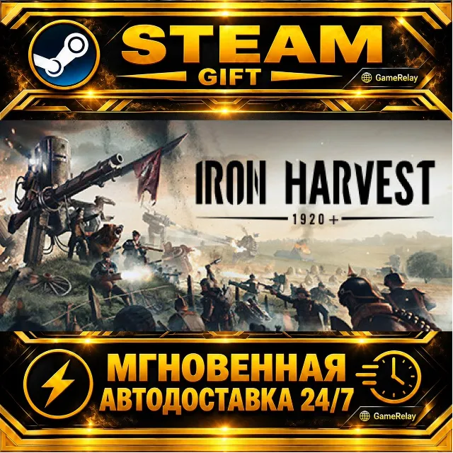 Iron Harvest 1920+ · STEAM GIFT · АВТОДОСТАВКА