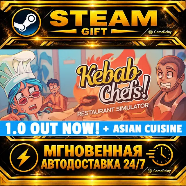 Kebab Chefs! - Restaurant Simulator · STEAM GIFT · АВТОДОСТАВКА