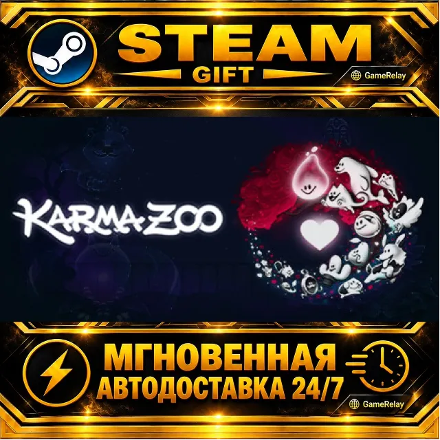 KarmaZoo · STEAM GIFT · АВТОДОСТАВКА