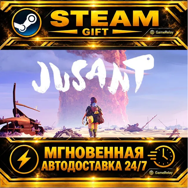 Jusant · STEAM GIFT · АВТОДОСТАВКА