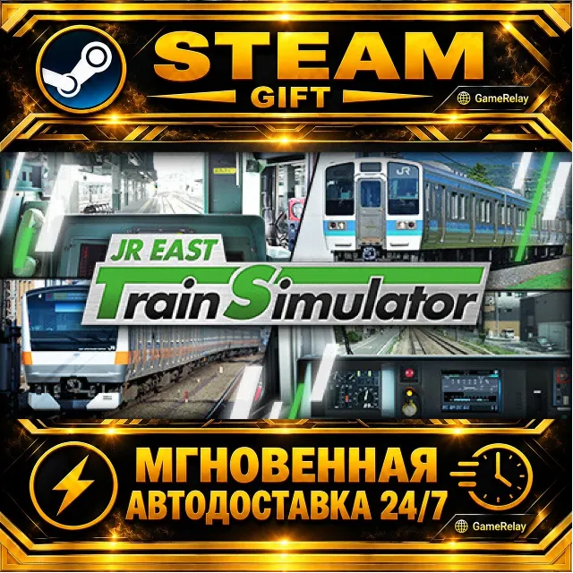 JR EAST Train Simulator · STEAM GIFT · АВТОДОСТАВКА