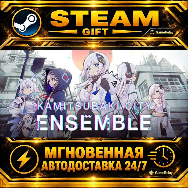 KAMITSUBAKI CITY ENSEMBLE 神椿市協奏中。 · STEAM GIFT · АВТОДОСТАВКА