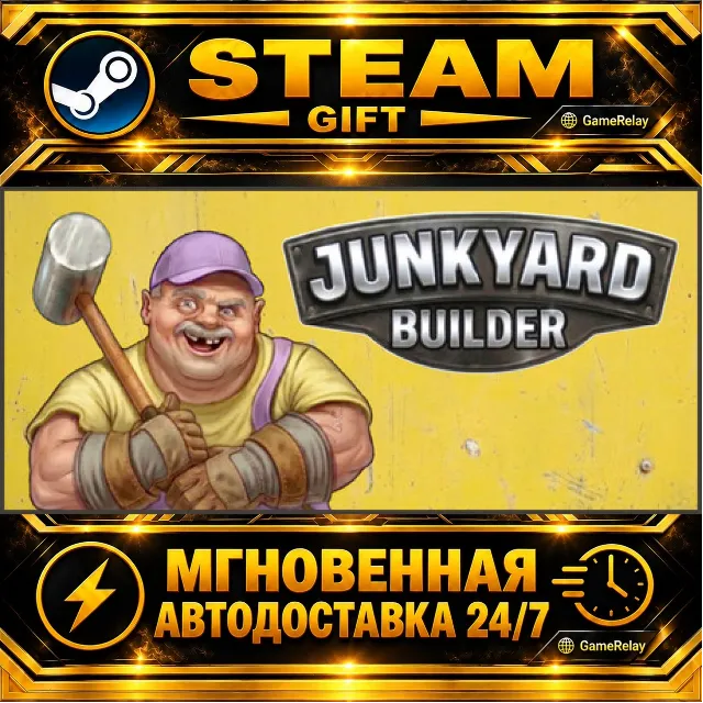 Junkyard Builder · STEAM GIFT · АВТОДОСТАВКА