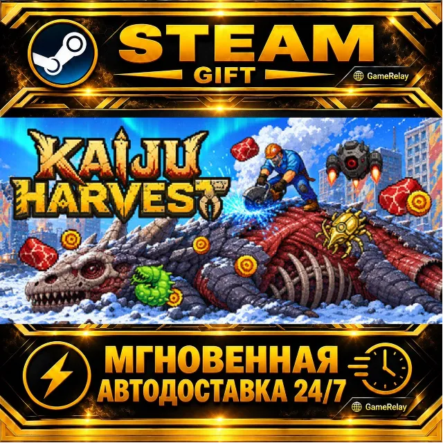 Kaiju Harvest · STEAM GIFT · АВТОДОСТАВКА