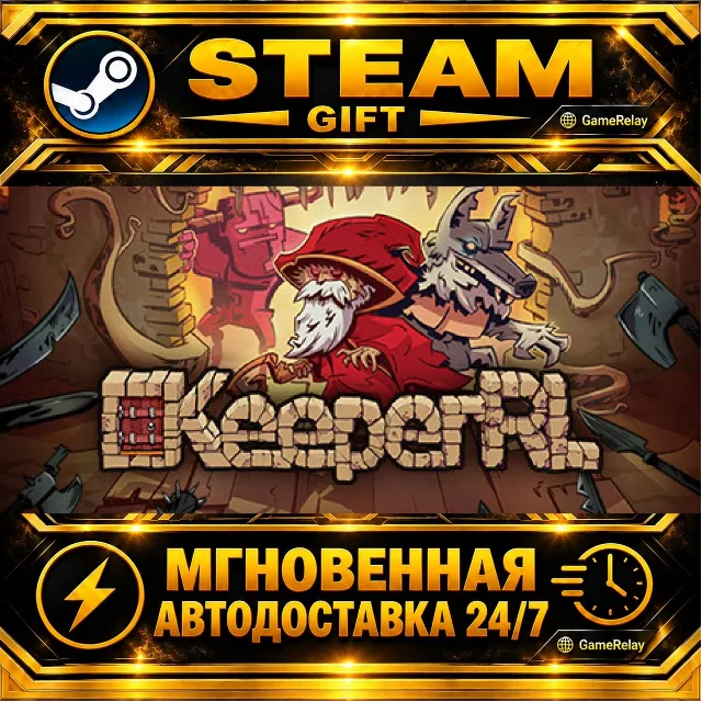 KeeperRL · STEAM GIFT · АВТОДОСТАВКА